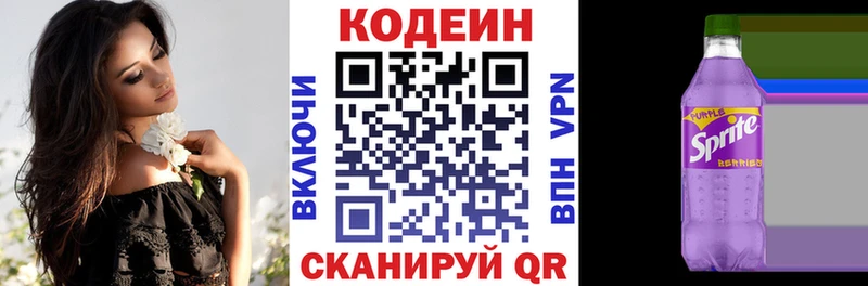 купить закладку  Заозёрск  Кодеиновый сироп Lean напиток Lean (лин) 